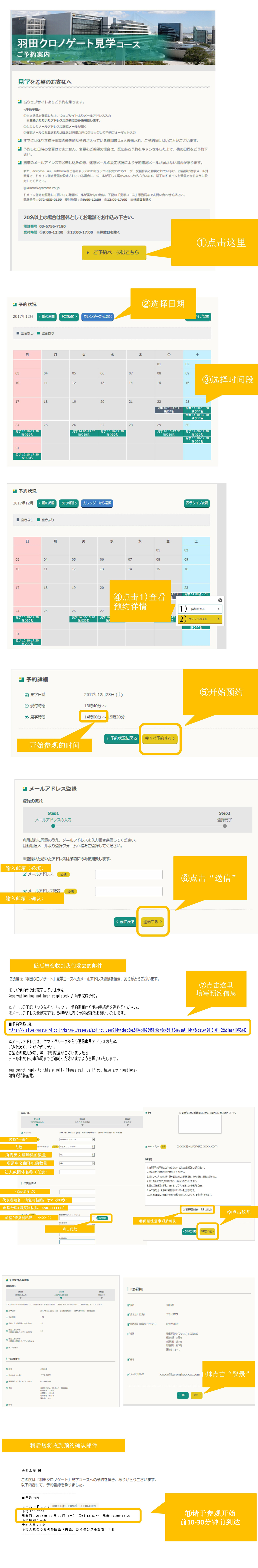 预约输入方法